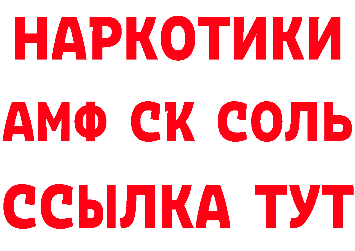 АМФ Розовый зеркало это ссылка на мегу Рыбное